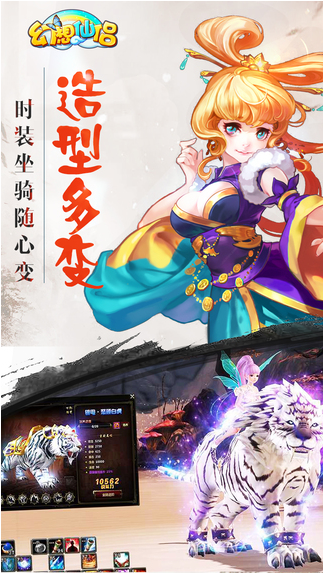 幻想仙侣内购修改版 游戏截图